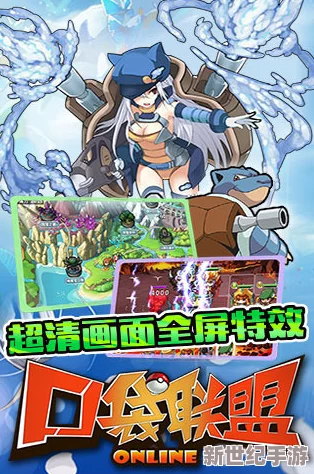 口袋联盟：全面解析宠物捕捉与碎片收集功能玩法指南