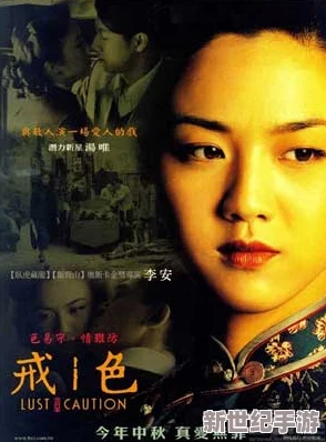 电影《色戒》观看网友认为影片在情感表达和历史背景上都很出色，但对部分情节的处理存在争议，值得深思