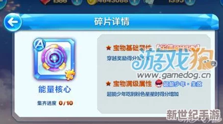深度解析天天酷跑3D跃迁之核属性特性及高效搭配攻略全面分享
