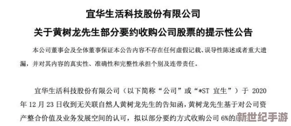 璜＊短惊爆信息：最新研究揭示其背后隐藏的秘密与影响力，颠覆传统认知引发广泛关注和讨论