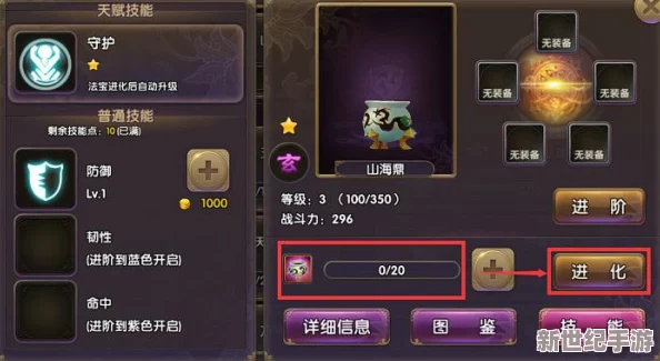 天尊HD游戏深度解析：法宝系统全攻略与玩法详细介绍指南
