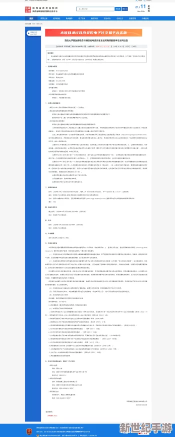543as.com网友看法信息：