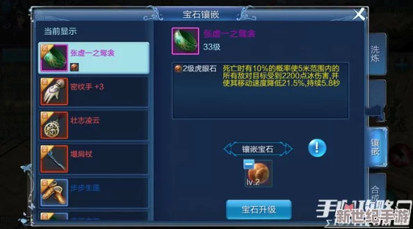 《倩女幽魂手游》全面解析：装备基础洗炼与高级词条洗炼技巧介绍