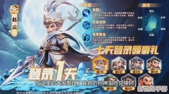 巨神军师40个兑换码，真是太实用了，赶紧去试试能不能兑换到好东西！