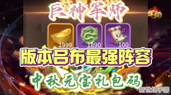 巨神军师40个兑换码，真是太实用了，赶紧去试试能不能兑换到好东西！