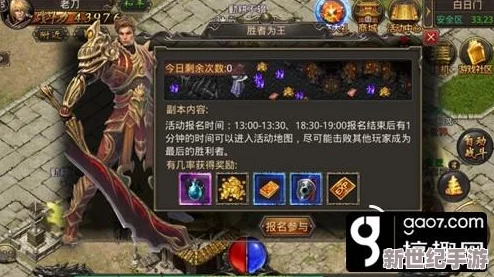 热血传奇手机版深度解析：胜者为王玩法规则与策略全攻略详解