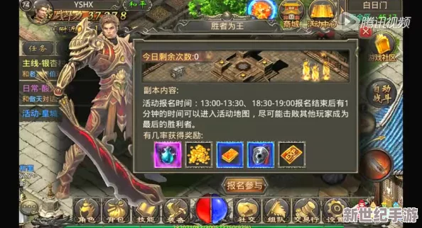 热血传奇手机版深度解析：胜者为王玩法规则与策略全攻略详解