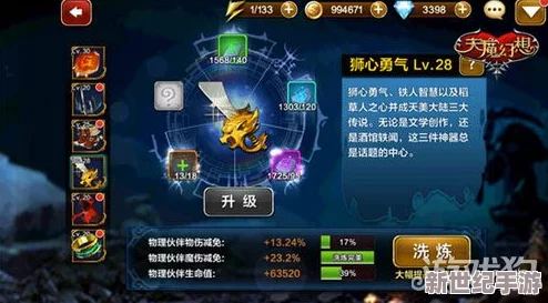天魔幻想竞技场深度玩法解析:小技巧与策略分享,助你登顶排行榜