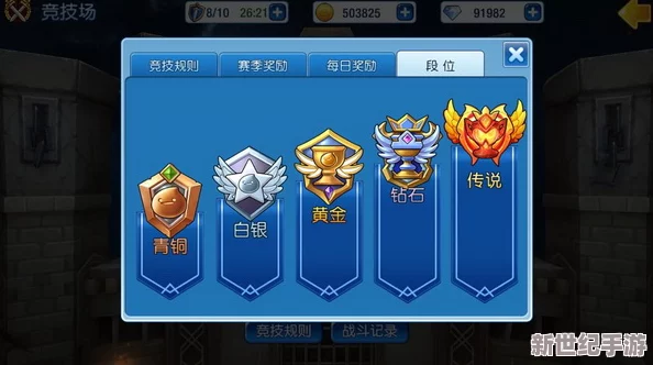《萌龙战记》深度剖析：竞技场系统玩法详解与策略指南