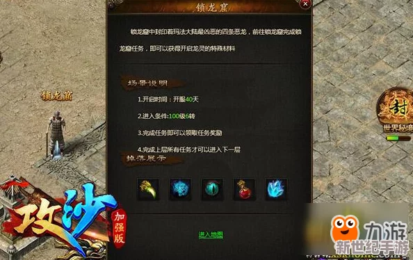 《萌龙战记》深度剖析：竞技场系统玩法详解与策略指南