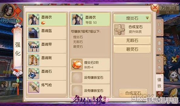 深度解析御剑情缘手游货币系统：全面了解游戏内经济运作机制