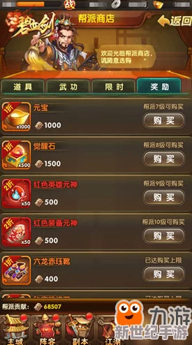 《碧血剑》手游顶尖阵容搭配推荐：打造无敌战队，攻略全关卡必备策略