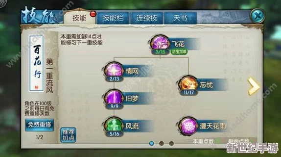 诛仙手游全面解析：灌注符获得方法及高效装备灌注技巧心得分享