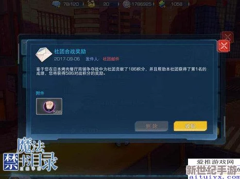 《魔法禁书目录》手游深度攻略：体力与精力高效管理使用技巧大揭秘