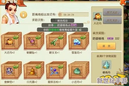 仙灵外传深度解析：海上贸易速成技巧与高效策略全攻略