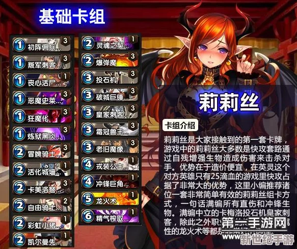 英灵召唤师手游：基础卡组莉莉丝属性、技能及战术搭配全面深度解析