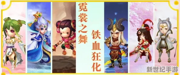 镜花奇缘深度解析：团队副本特色与挑战全面介绍