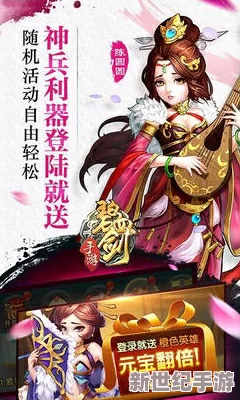 碧血剑手游欢乐小游戏介绍：探索武侠世界，畅享指尖战斗的乐趣与精彩剧情