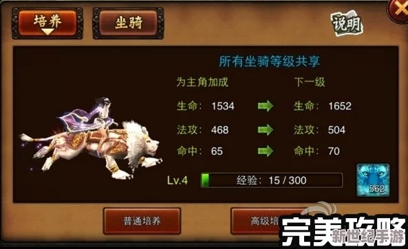 《豪情水浒》深度解析：坐骑系统玩法技巧与养成攻略大揭秘