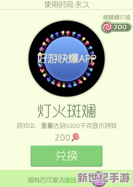 球球大作战迪娃星阵全面解析：详细激活方法与攻略技巧分享
