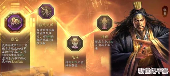三战周泰潜龙张角战法：最新进展与策略分析，揭示战术演变与实战应用的深度研究