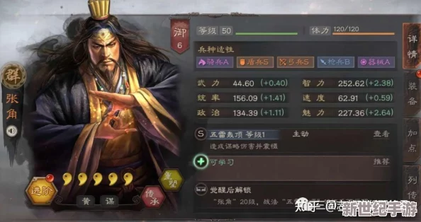 三战周泰潜龙张角战法：最新进展与策略分析，揭示战术演变与实战应用的深度研究