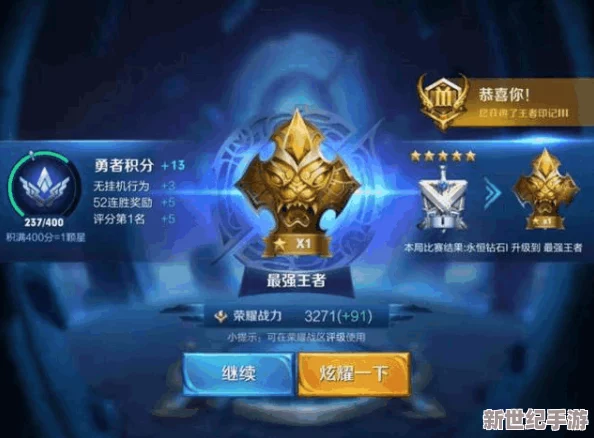 【必看攻略】王者荣耀排位赛上星绝技与心得分享，助你快速晋升白金段位！”
