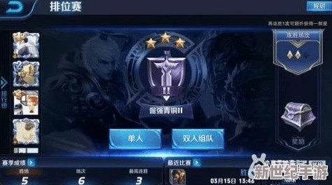 【必看攻略】王者荣耀排位赛上星绝技与心得分享，助你快速晋升白金段位！”