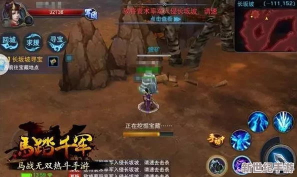 马踏千军手游深度解析：寻踪探宝系统高效技巧与玩法详解指南