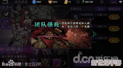 影之刃2高效单刷攻略：团队副本关大叔锤者挑战详解与技巧分享