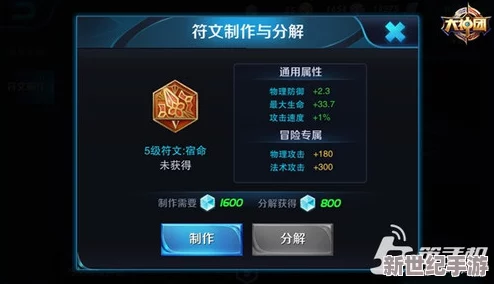 《大唐焚仙纪》符文搭配全攻略：详解如何镶嵌出最佳效果