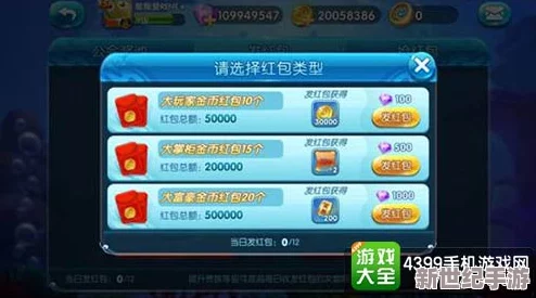 《捕鱼来了》公会商店全面解析：炮塔购买流程及注意事项简介