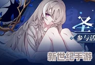 崩坏3本周扩充补给震撼开启，限时抽取几率飙升，圣女影舞等你来领！