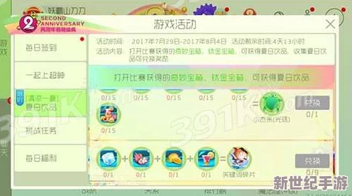 球球大作战4月升段赢龙蛋活动全攻略：玩法规则、奖励详情及参与指南一览