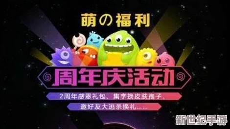 球球大作战4月升段赢龙蛋活动全攻略：玩法规则、奖励详情及参与指南一览