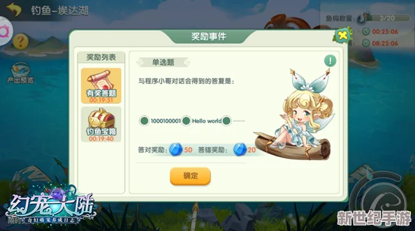 幻宠大陆礼包领取攻略：详解二测专属礼包获取方法与步骤