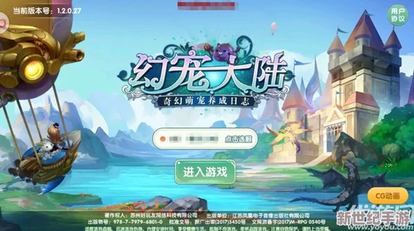幻宠大陆礼包领取攻略：详解二测专属礼包获取方法与步骤