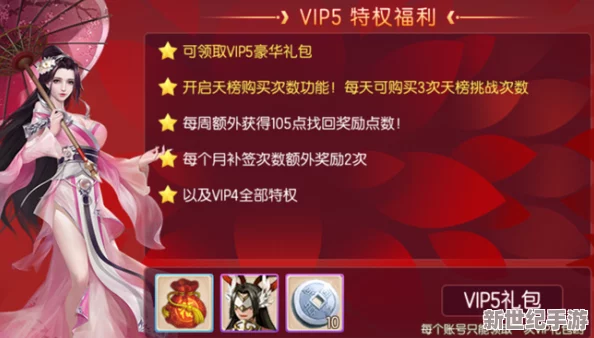 傲剑奇缘手游深度解析：VIP专属副本特色玩法及尊享权益详解