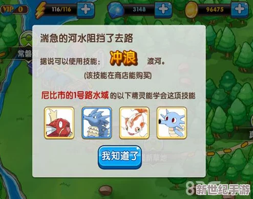 口袋妖怪复刻版深度解析：奇诺栗鼠特性、技能与培养策略详解