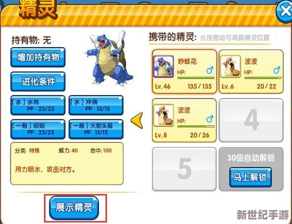 口袋妖怪复刻版深度解析：奇诺栗鼠特性、技能与培养策略详解