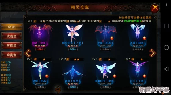 天使纪元深度解析：精灵系统玩法全揭秘，全力助战策略，一招制胜秘籍