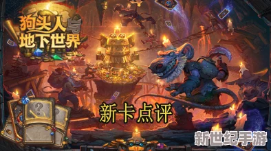 炉石传说墨泽竞技场精彩对决：“巨剑斩”飚车骑豪取12连胜霸主地位