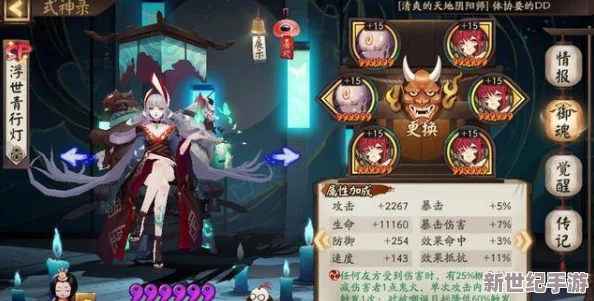 阴阳师铁三角副本阵容深度解析：挑战山兔10层高效通关心得与策略分享