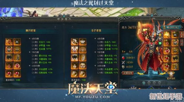 炼金与魔法：饿鬼套装详细制作方法，必备材料包括白色休闲套装及灵魂碎片指南