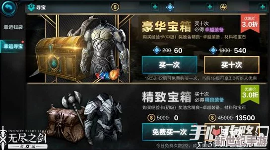 无尽之剑命运：揭秘不死远征16层特殊奖励层的神秘宝藏与挑战