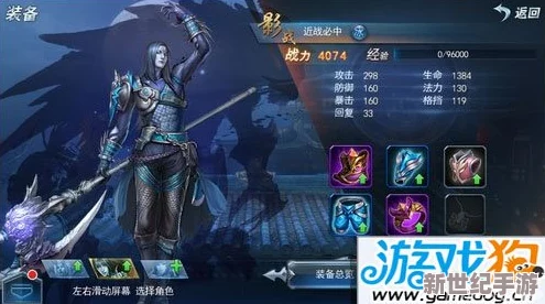 侍灵手游深度解析：时装系统玩法技巧与搭配策略详解指南