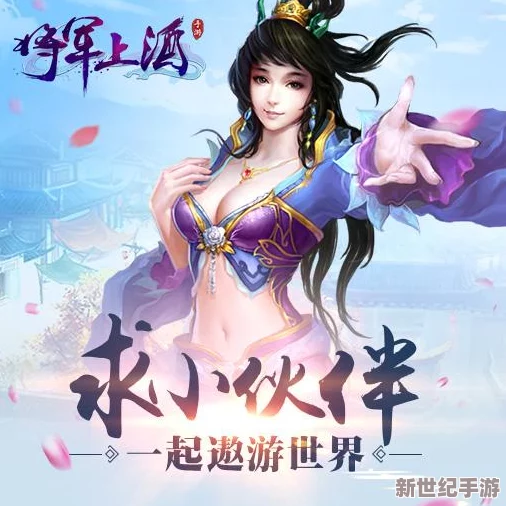 将军上酒手游：深度揭秘百变外装系统，多样玩法内容抢先看！