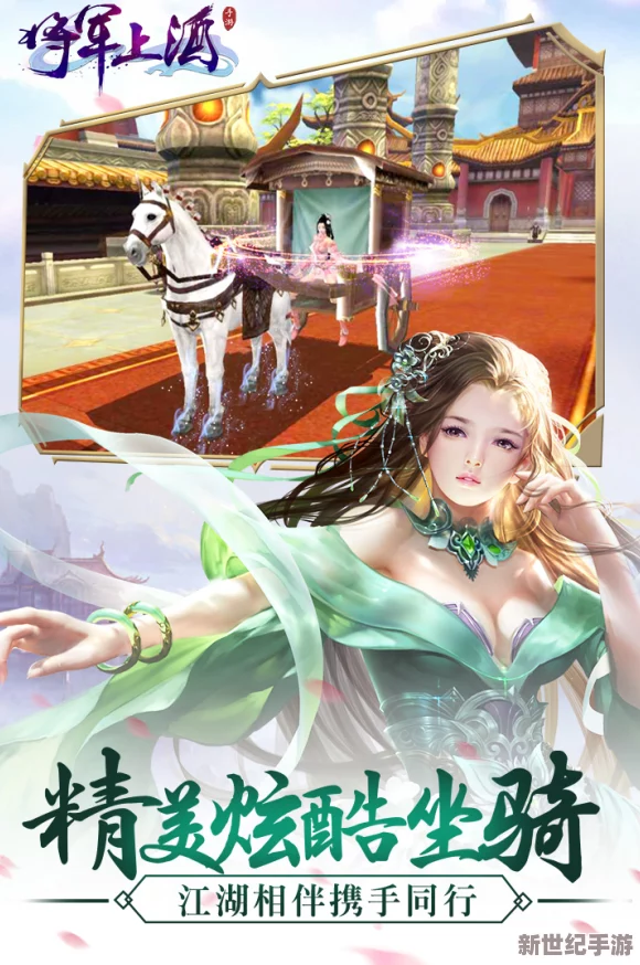 将军上酒手游：深度揭秘百变外装系统，多样玩法内容抢先看！