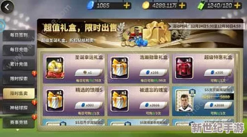 《豪门足球风云》8月14日新服盛大开启，专属活动助你打造梦幻顶级豪门球队