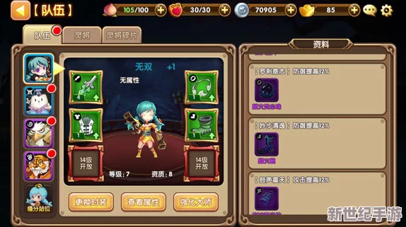 《无双飞将》缘分系统深度解析：具体玩法、搭配策略与效果说明